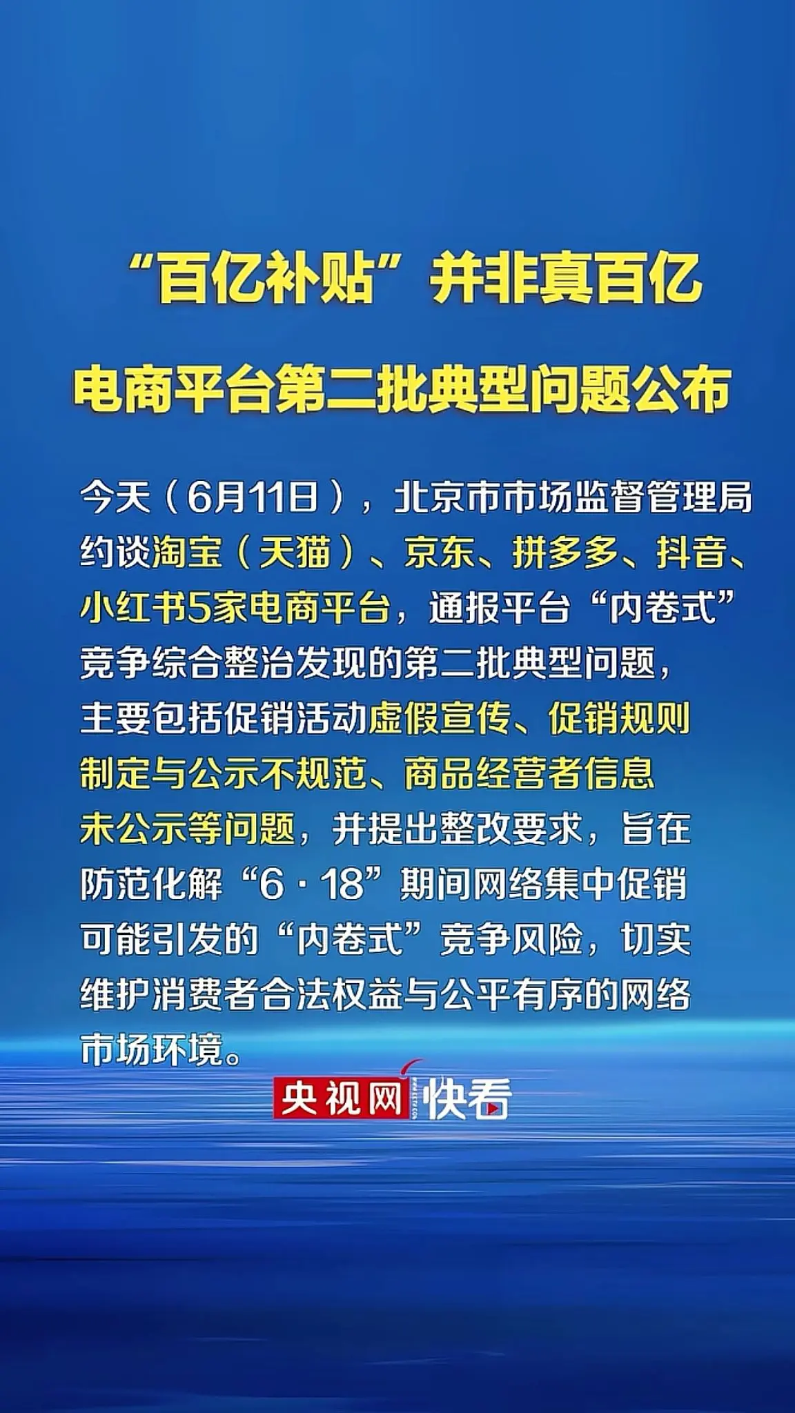 消息来源于网络