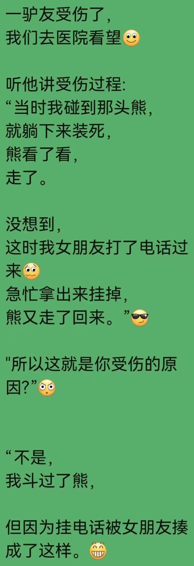 可真是冤家路窄啊！
户外驴友半路撞见黑熊，全程沉着应对，总算死里逃生
谁料没躲过