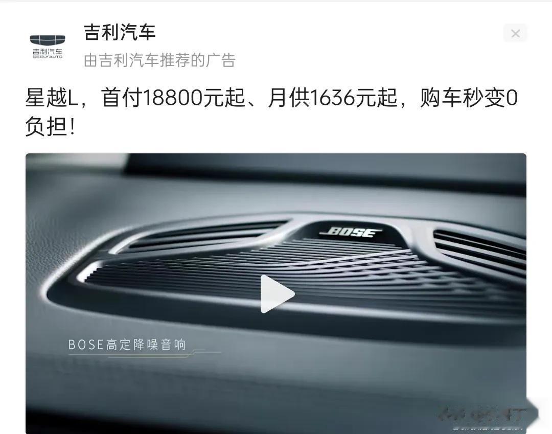 吉利是目前最缺客户，最努力促销的品牌之一。4s店没有能力降价，厂家就推出各种分期