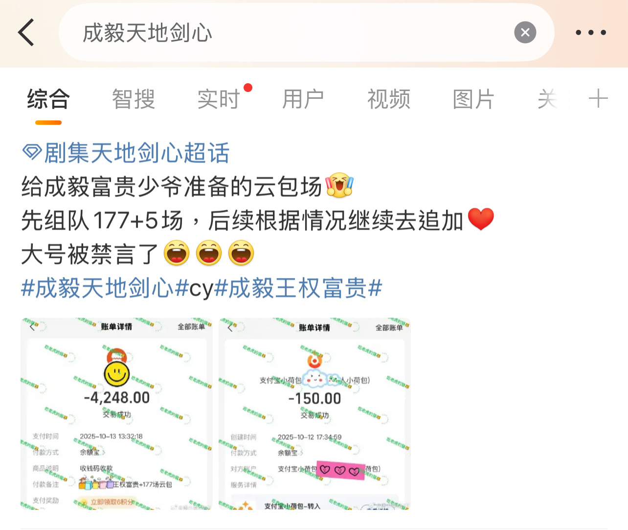 成毅的新剧要播了，已经有粉丝开始包场，真有钱啊！[淚奔][淚奔][淚奔]成毅天地