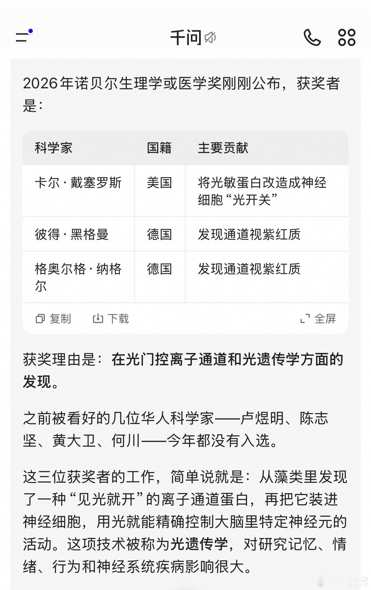 📌 2026年诺贝尔生理学或医学奖刚刚公布 3名科学家获2026诺贝尔生理学或
