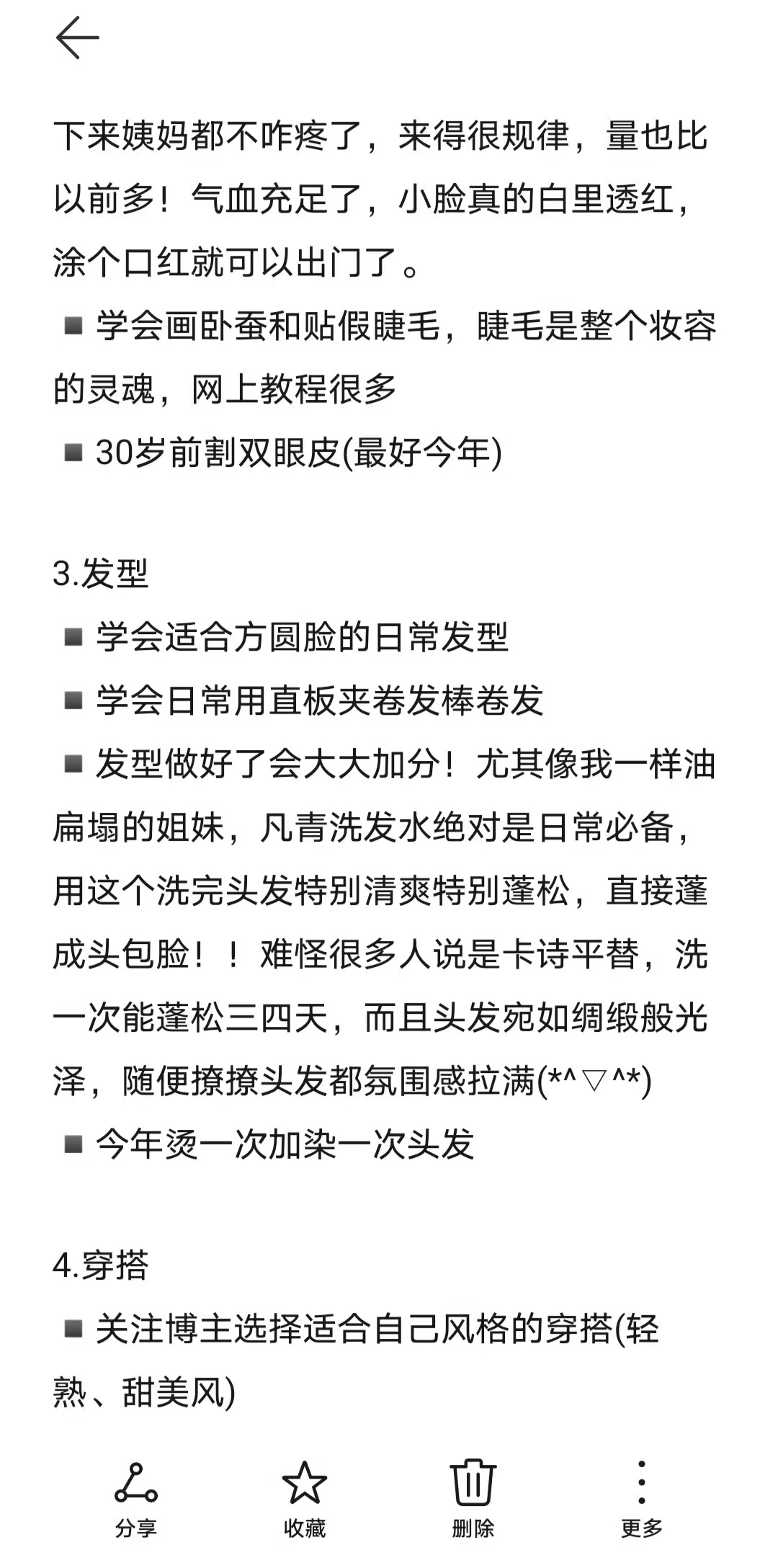 大家一定要提前布局好自己的人生 