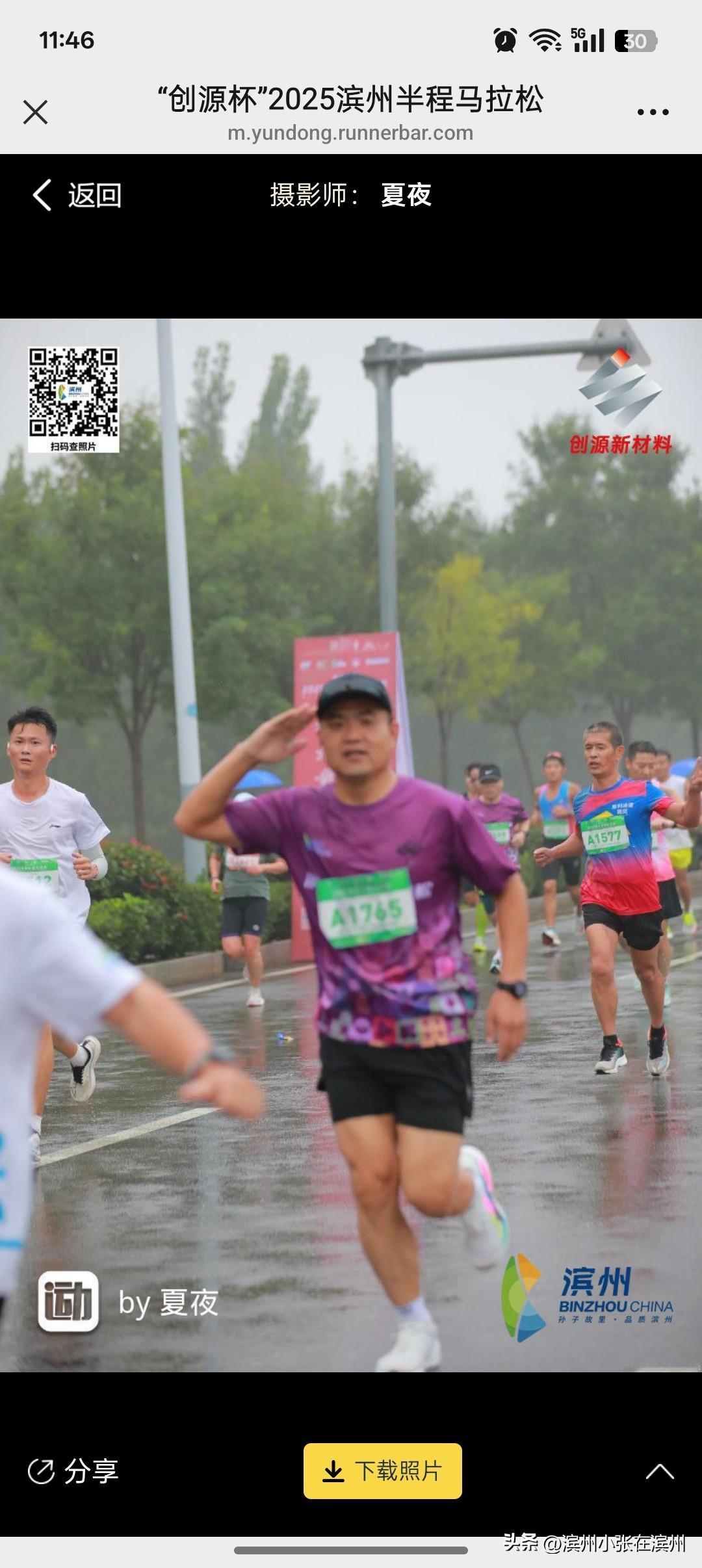 下雨也挡不住跑步者的热情！本次滨州半程马拉松总体发挥正常，成绩尚可，回去好好训练