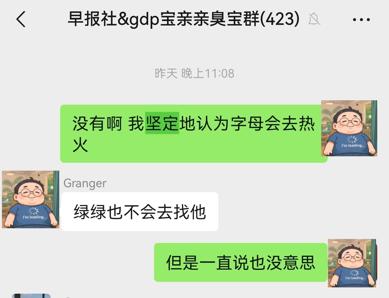 不用换头像了！恭喜热火！！！ 