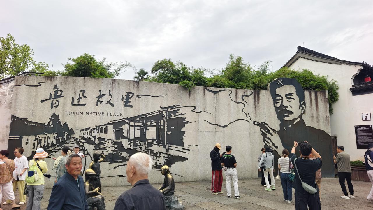 到绍兴必须得拜访鲁迅故里，何况我深受鲁迅影响，尽管没学到他的本事，却学到了他的脾