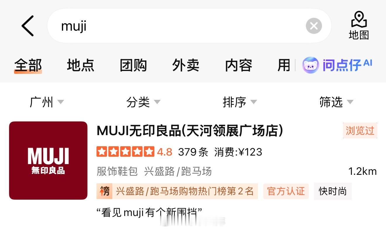 我将在7月17日上午10点去MUJI无印良品(天河领展广场店)买餐具，米瓷椭圆碟