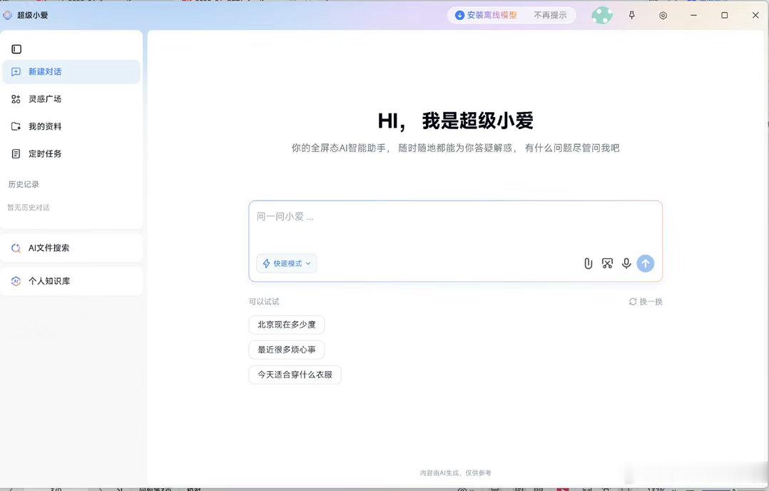 所以小米小龙虾是整合到超级小爱里面去了希望能狠狠的扩大权限 给我搞个贾维斯出来 