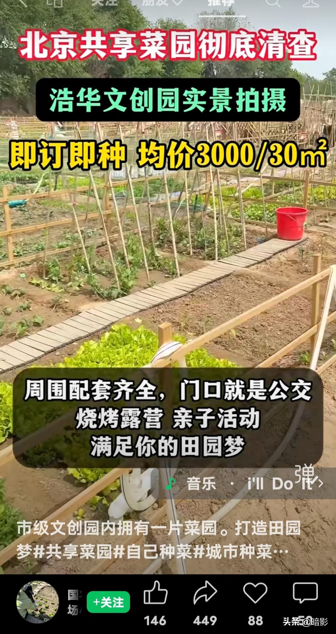 有点瞎胡闹啊！城里周边的土地划成一块块豆腐块，30平方的地方3000元，一平方一