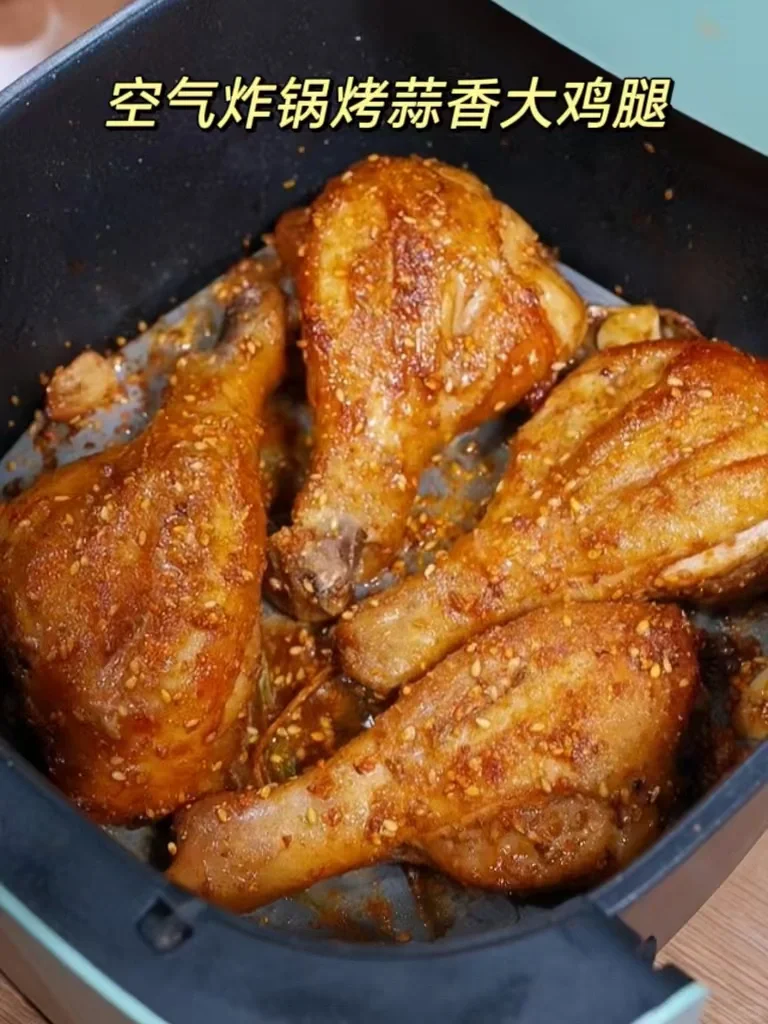 空气炸锅烤蒜香鸡腿🍗好吃到停不下来