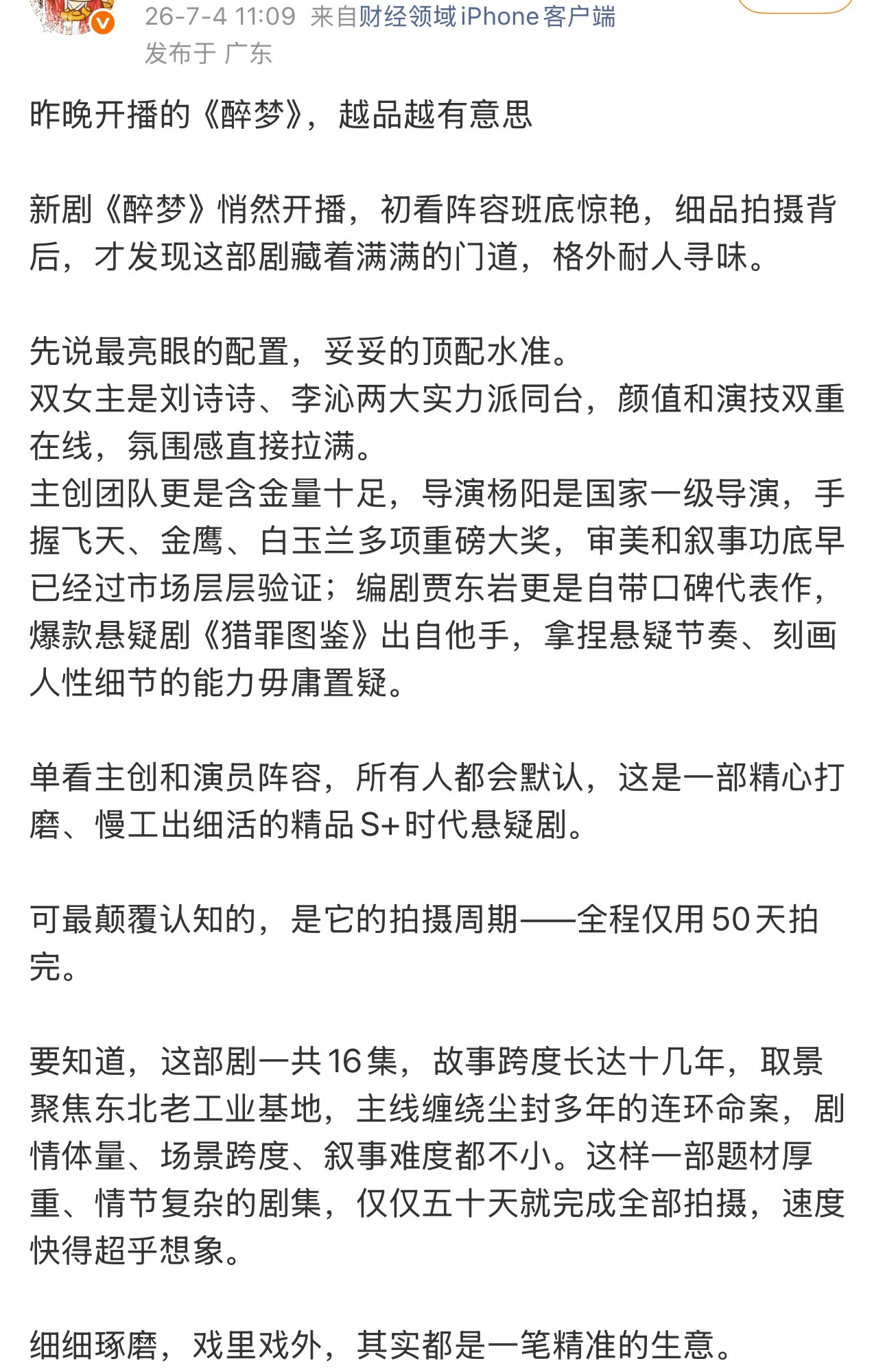 好家伙，这是提前买好的营销通稿吧结果拿不出手上不了台面 ，又被🐧踹到后面去了