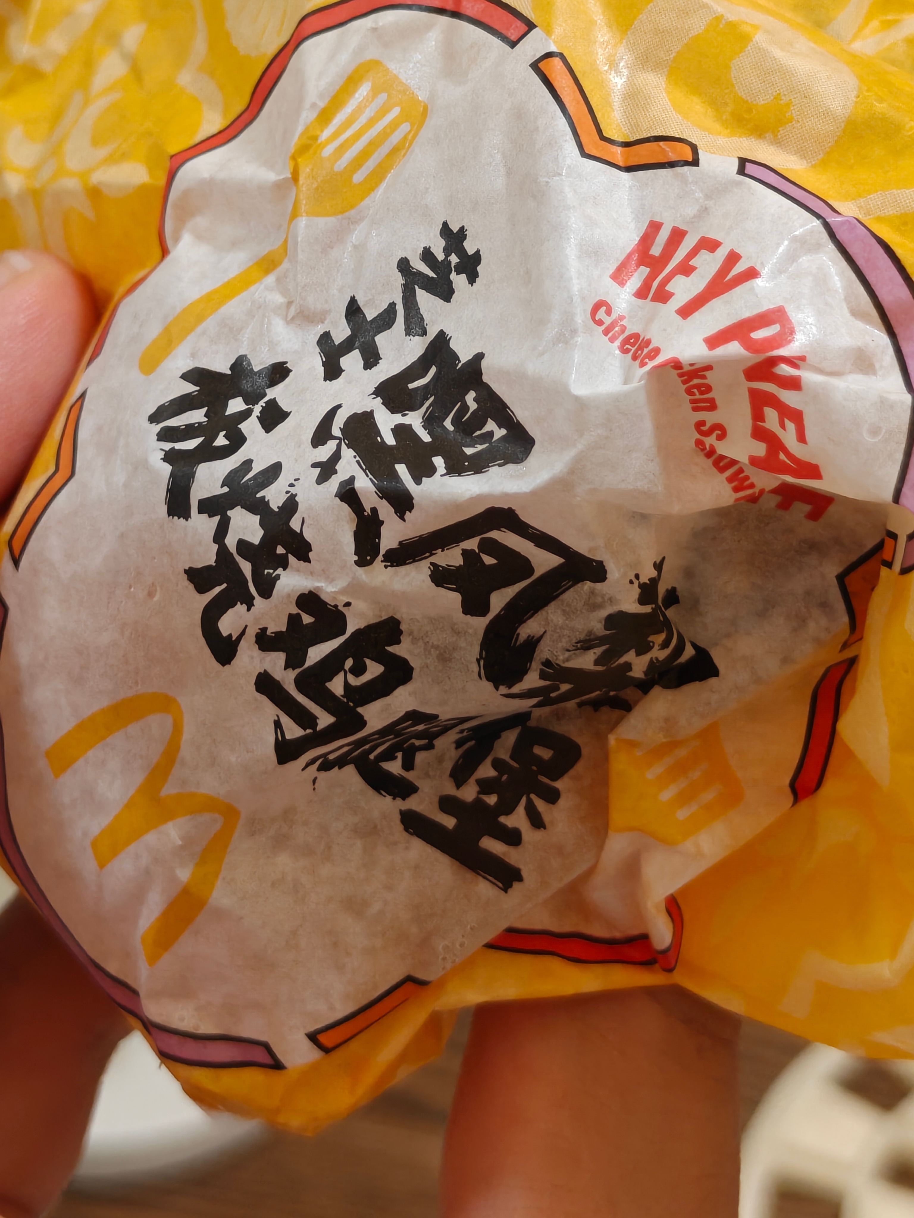 菠萝不如当年塔斯汀的新鲜，孜然味太浓了，聊胜于无吧。话说塔斯汀下架菠萝汉堡后我就