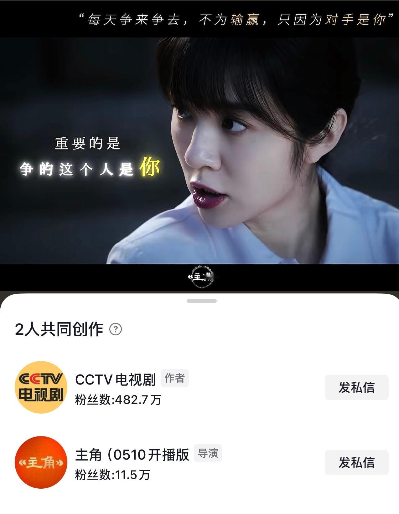 继配角仅剩一个图文残存之后《主角》找来了cctv给官🫘做镇大家路过赞赞我们主角