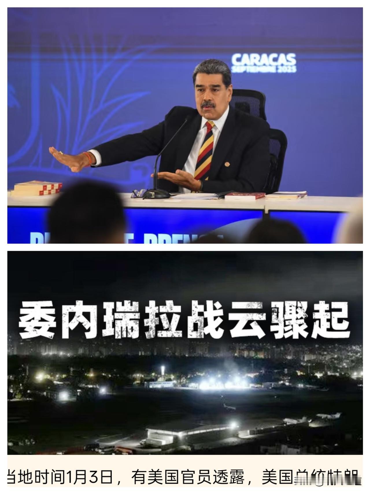 谁能想到，曾因2019年击毙ISIS头目声名大噪的三角洲部队，如今竟把枪口对准了