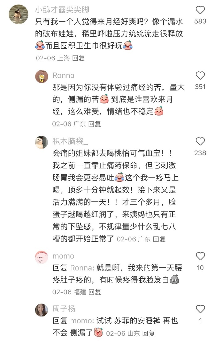 突然意识到还有很多隐形生活支出 哪些隐形开销很费钱