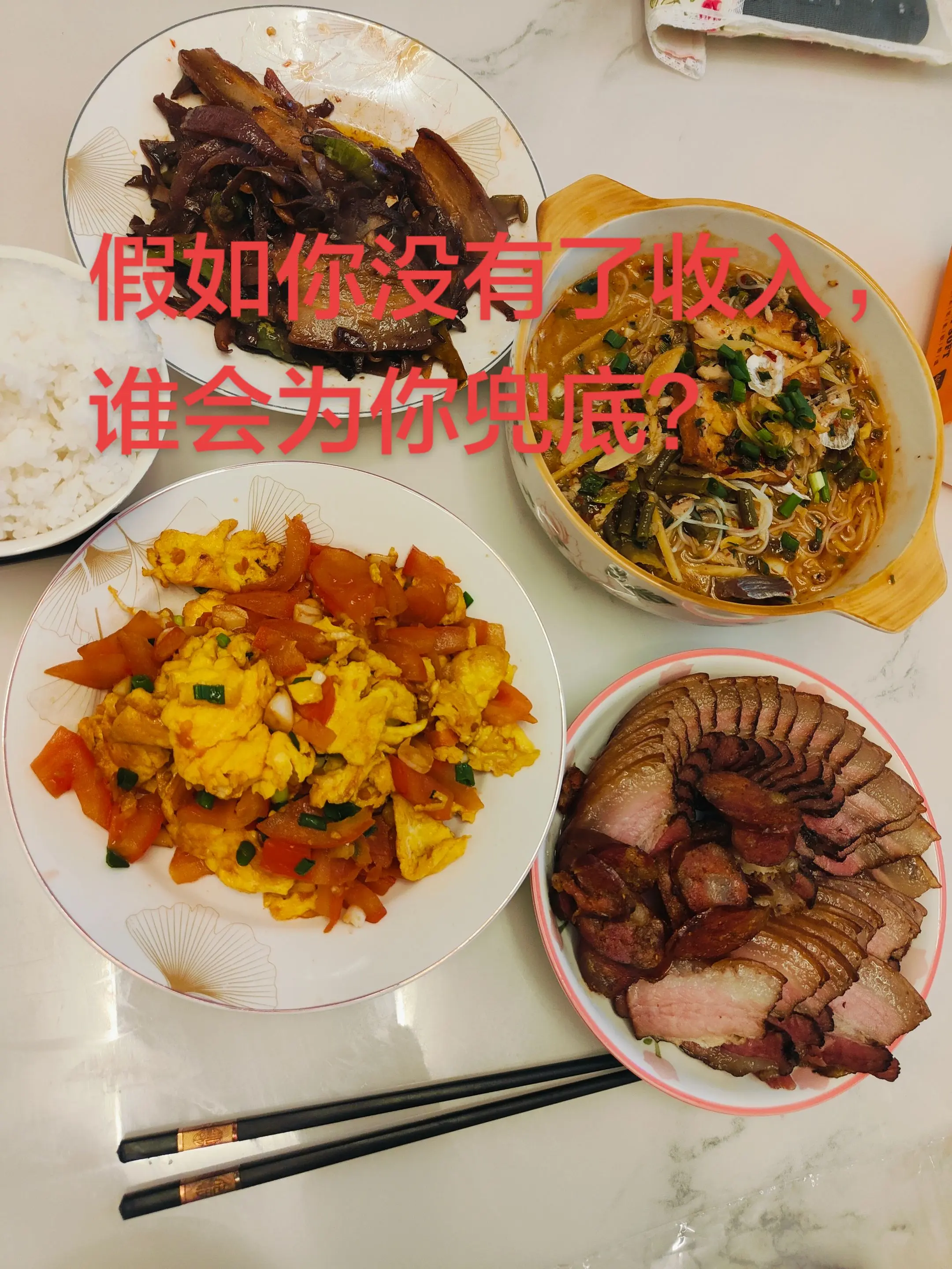 谁会第一个给你兜底