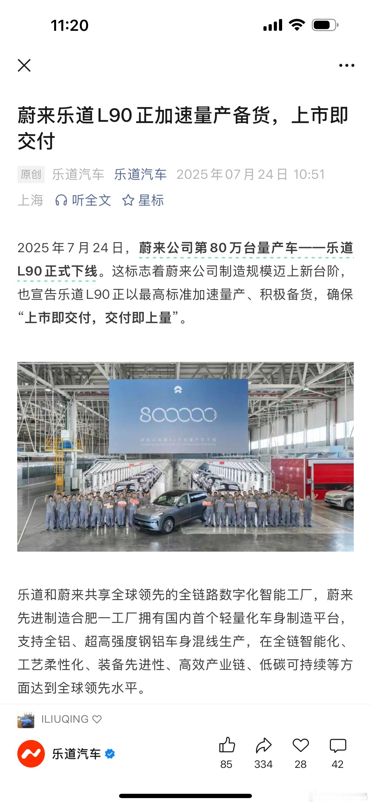 懂了，乐道L90上市即交付，交付即上量。蔚来乐道l90大三排suv空间奇迹电动兄