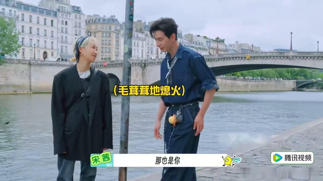 宋茜还是那个宋茜宋茜人设不倒地球超新鲜 最让人意外也最圈粉的一点，是宋茜二十出头