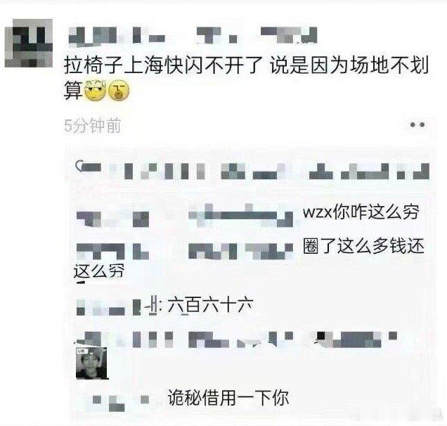 真的假的 ​​​