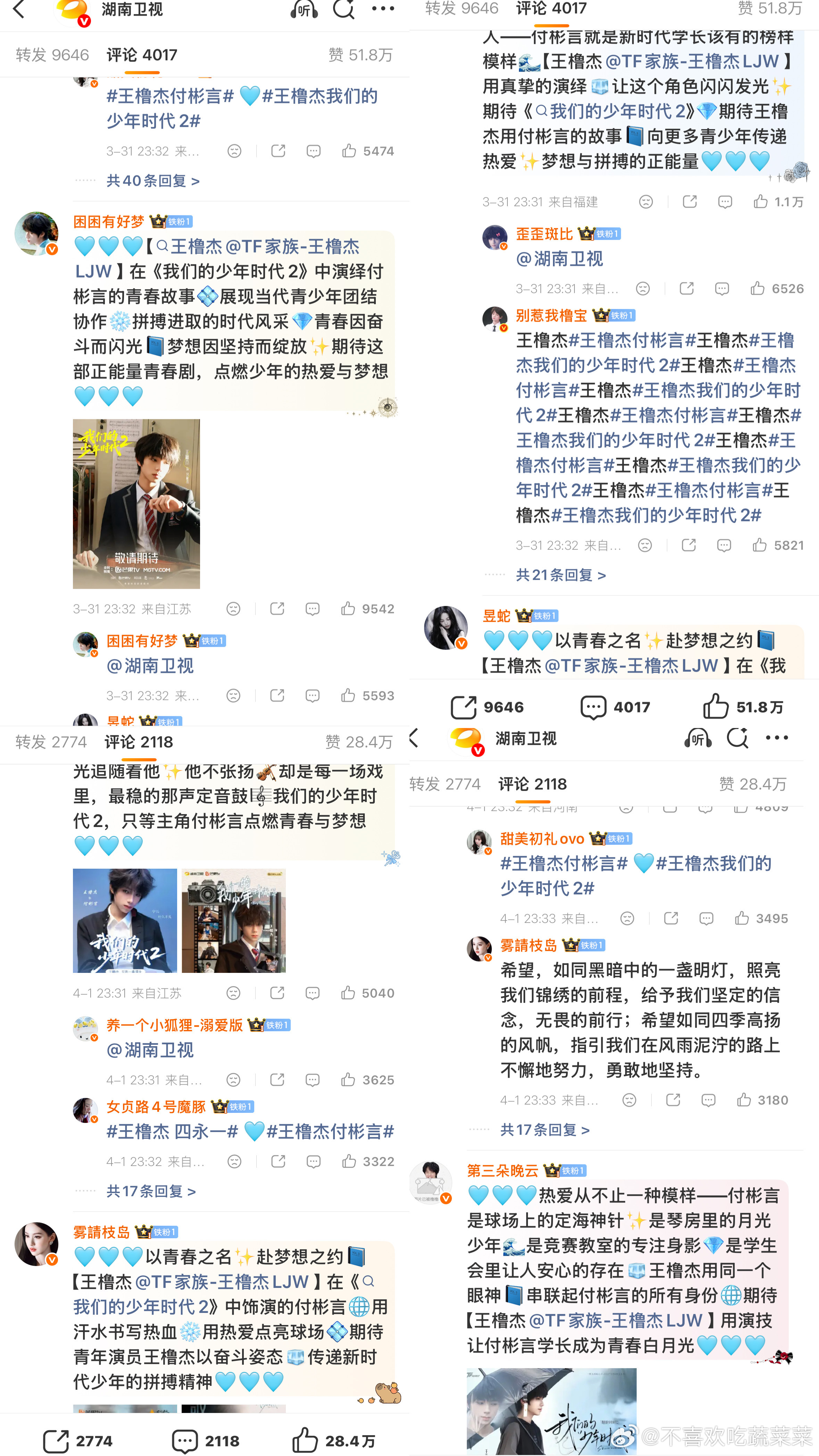 tg 现在每次都是wlj家占满前排 其他人还有空的必要吗 