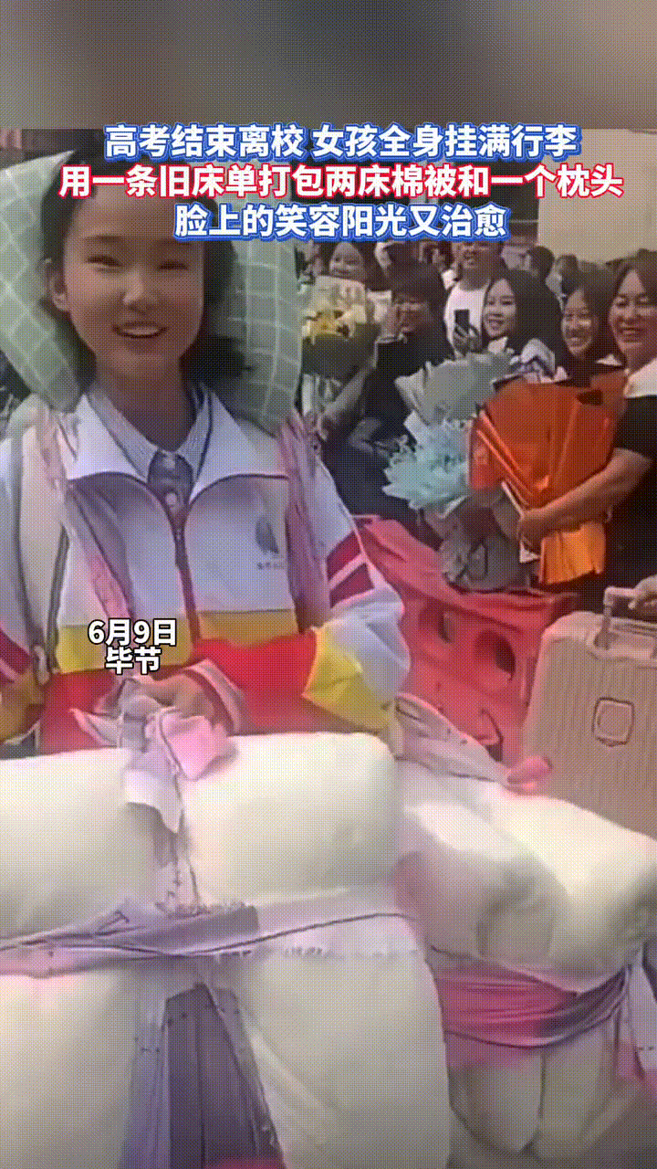 这个高考结束回家的孩子，吸引了所有人的目光。

没有父母陪伴在侧，也没有车子接送