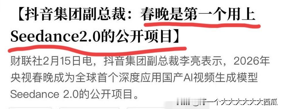 现在的各大国内AI都在蓄势待发，
而且有一种预感就是等到这次春节一过可能会迎来真