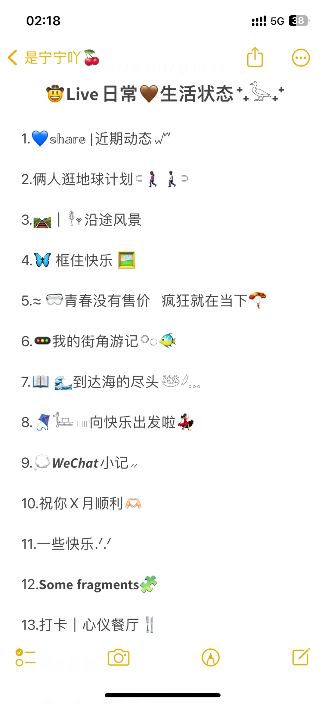 🤠𝗟𝗶𝘃𝗲日常🤎生活状态⁺₊𓅭₊⁺