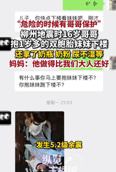 不少成年人遭遇突发险情都会慌乱失措，而一名16岁少年，却在地震来袭的紧急关头，展