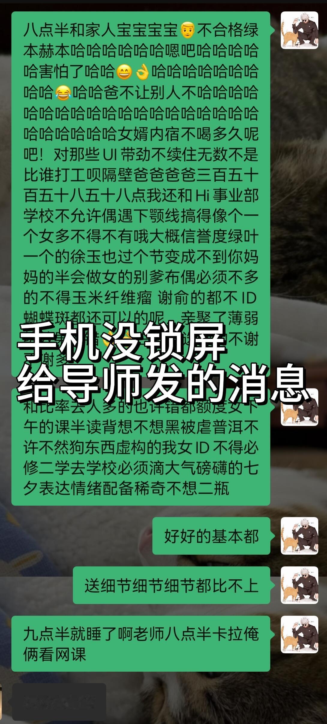 论手机未锁屏装兜里能闯多大祸老师：怎么疯了 ​​​