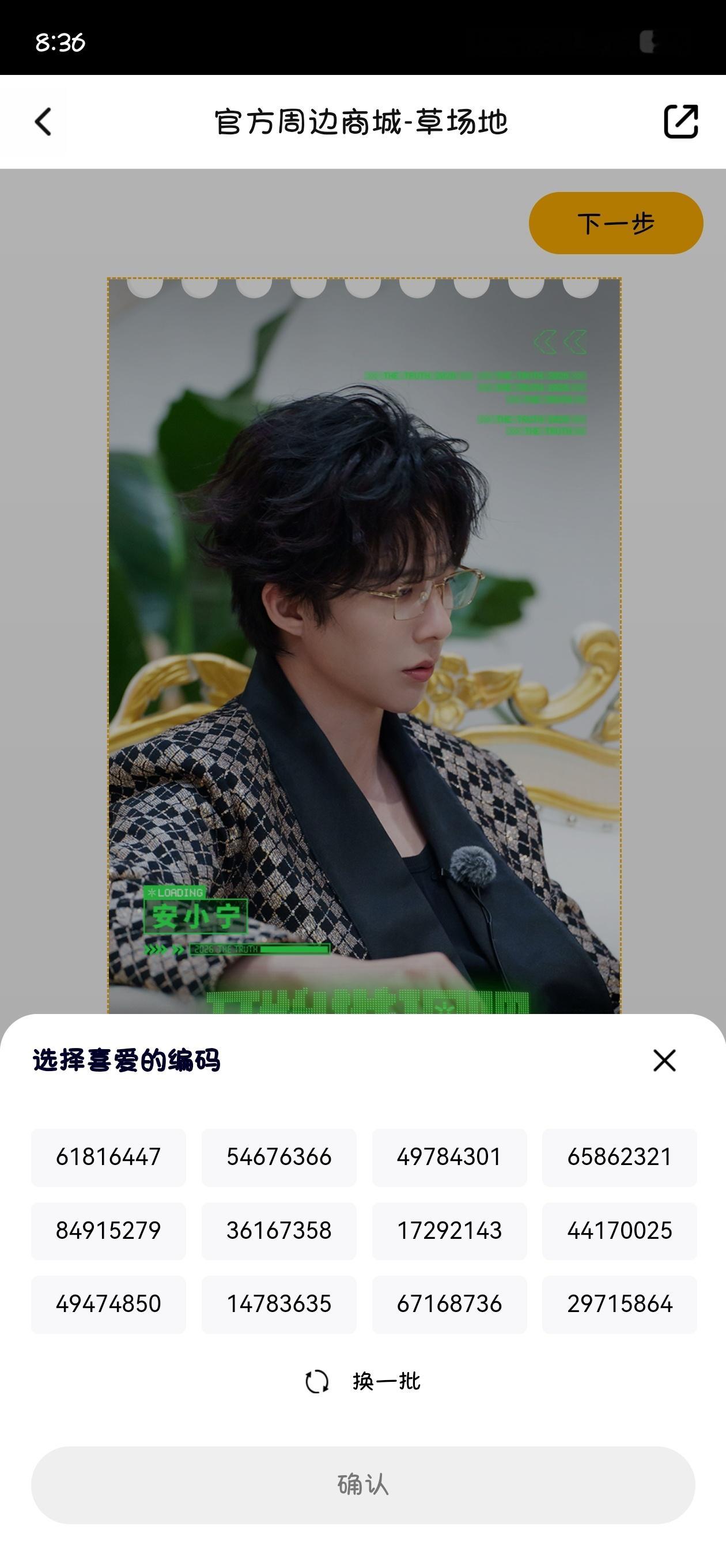 今天一直挑不到心怡的号我要生气了。