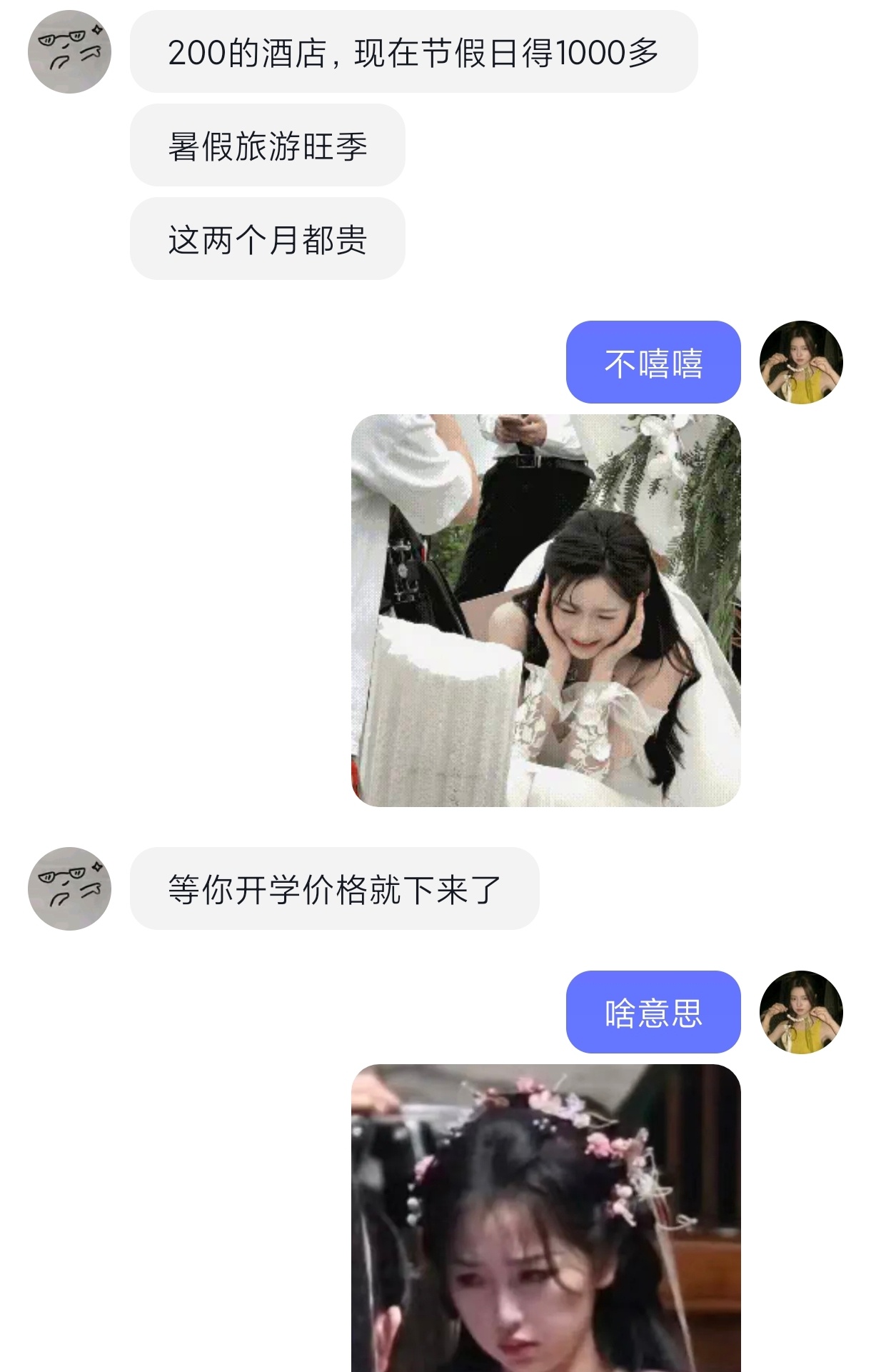 可恶。 