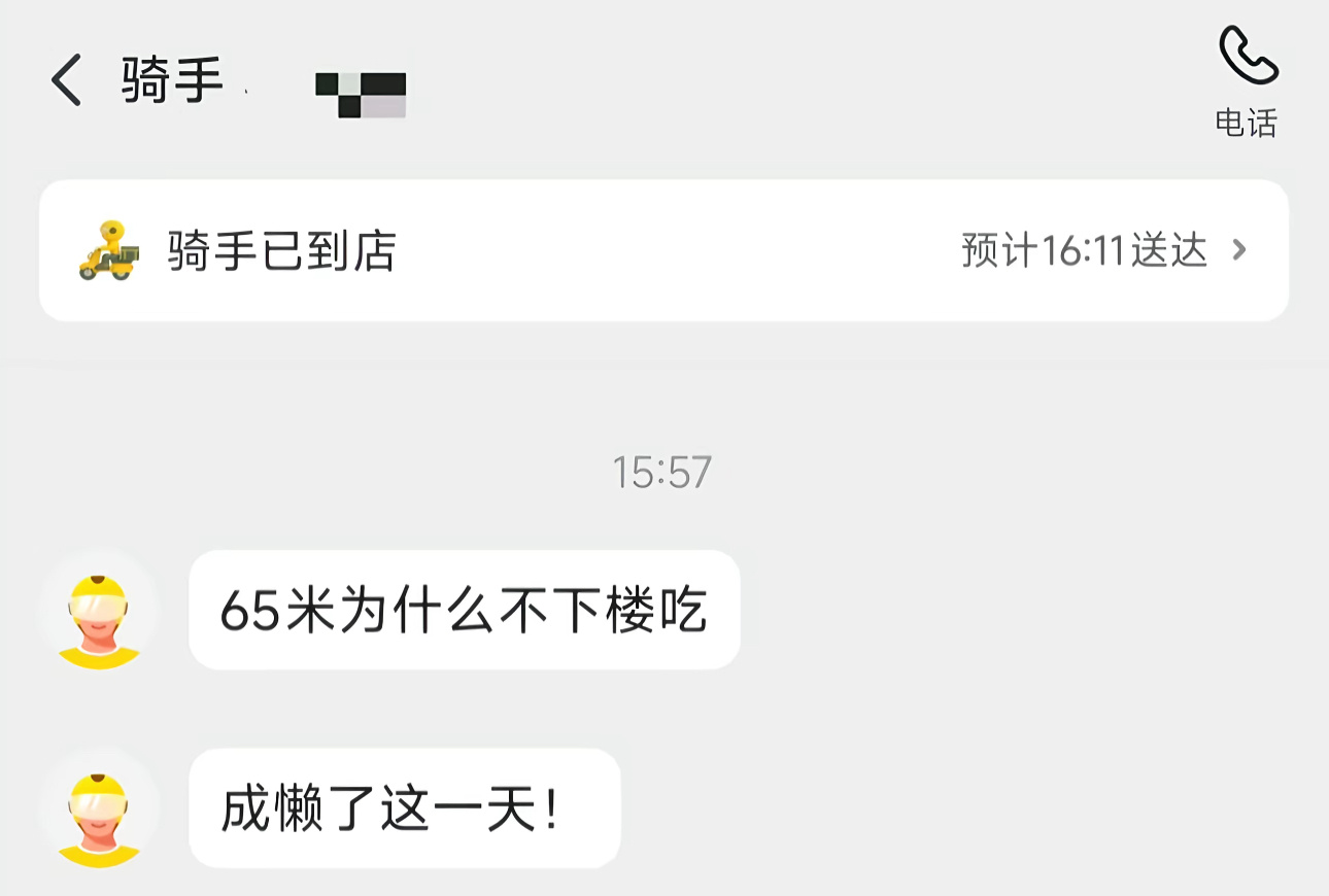 没想到有一天能从一段文字里听出东北话 