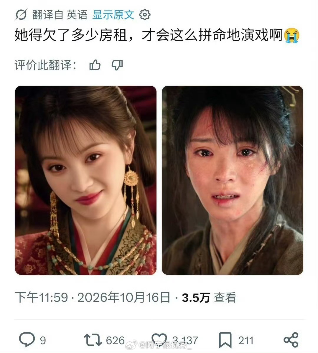 这个翻译要把我笑疯了 ​​​