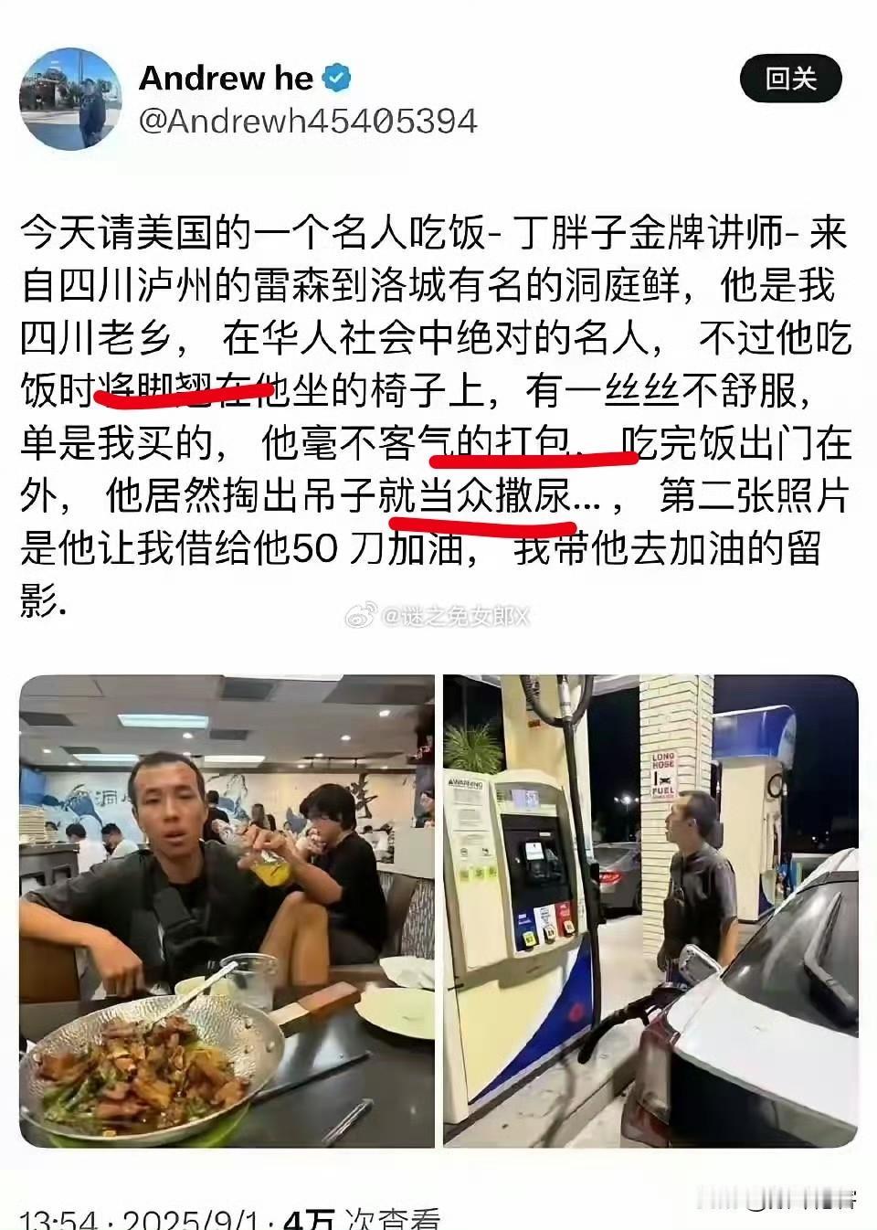 这个金牌讲师润到美国后，学美国人学的最像：吃饭把脚翘在椅子上，吃不完了打包，出了