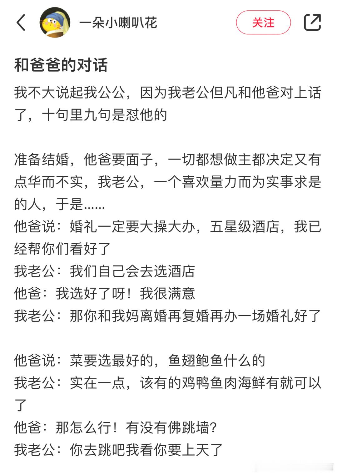 公公：酷毙炫毙我们有钱！喇叭花夫：击毙！！！！ ​​​