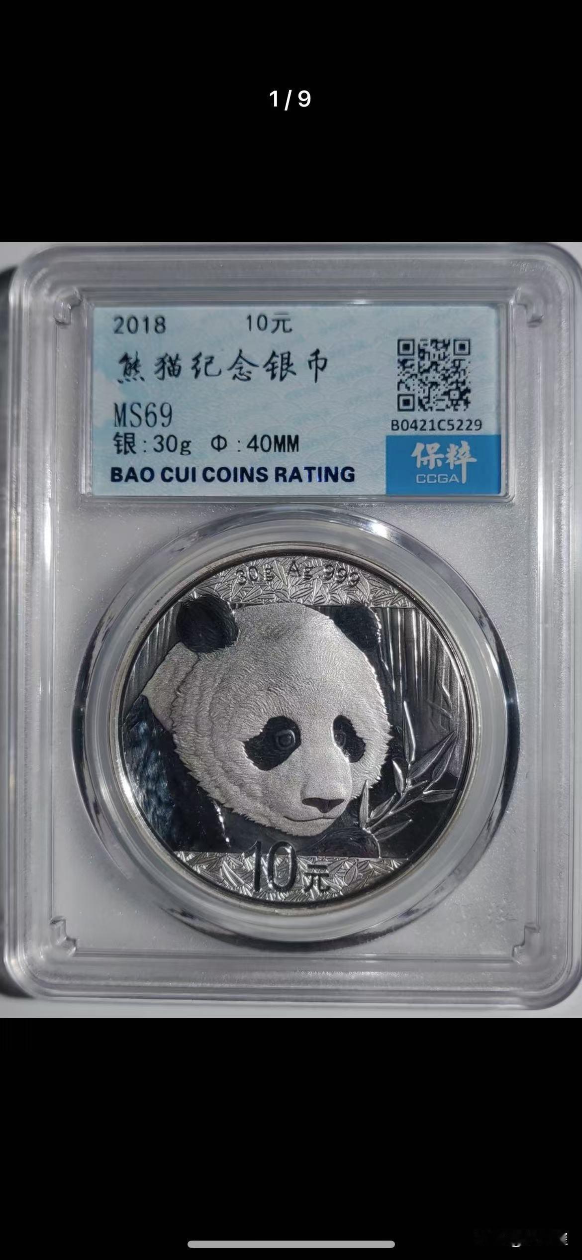 时也？运也？
   2023年几乎无人问津的熊猫币。当时国评盒子币，已经破200