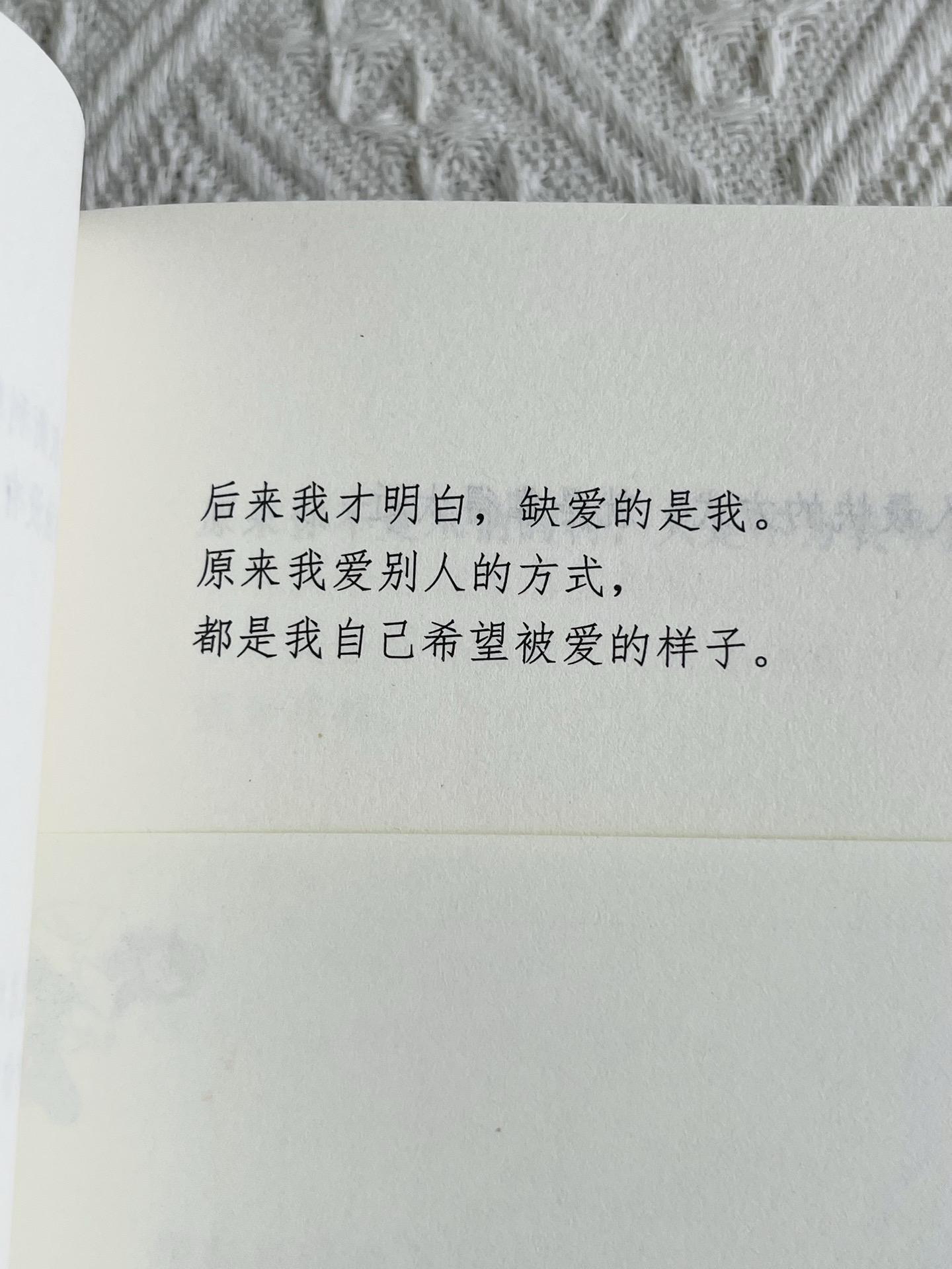 书摘情感