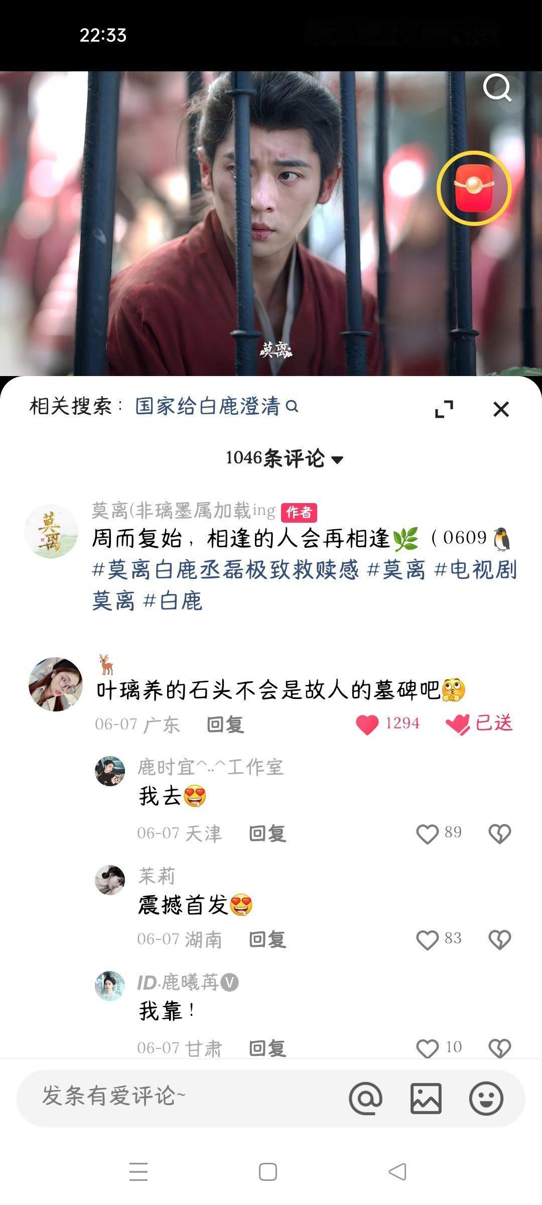 莫离 我去震撼首发 
