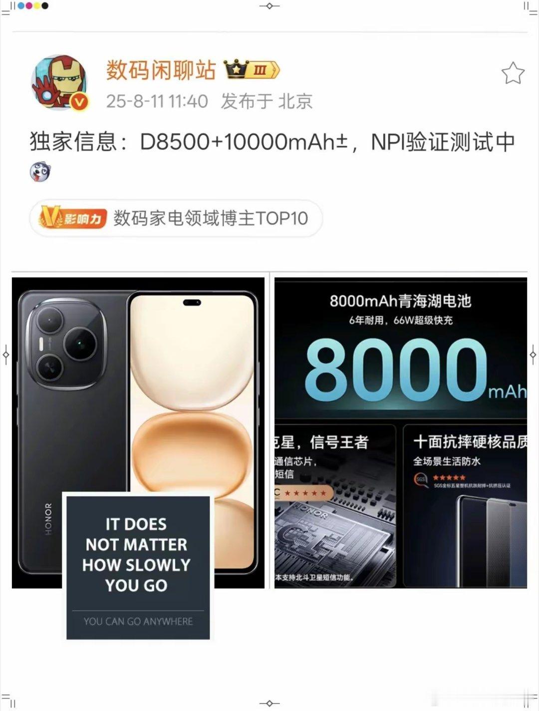 卷完性能卷续航，荣耀太疯狂了看到大V数码闲聊站的爆料再一次被震撼到了，手机也能秒