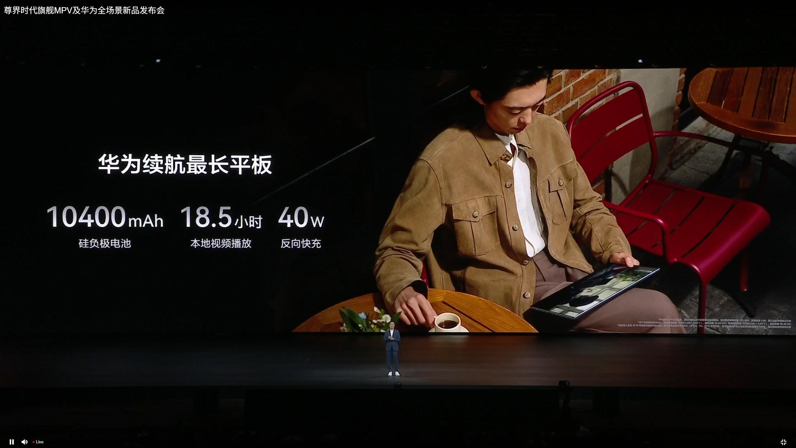 新款HUAWEI MatePad Pro正式发布，搭载麒麟T93和Harmony