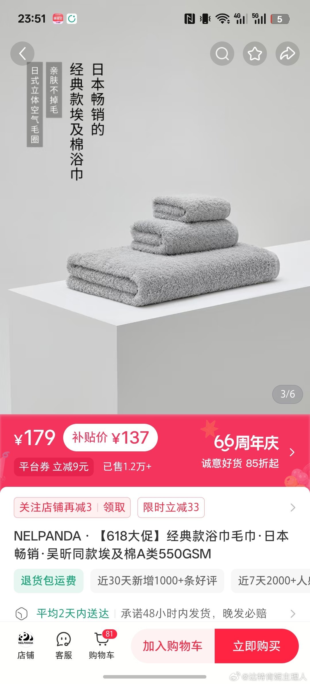 小红书买过两条浴巾第一个是红薯爆款，三色方格，单纯因为好看买的。上手很失望:面料