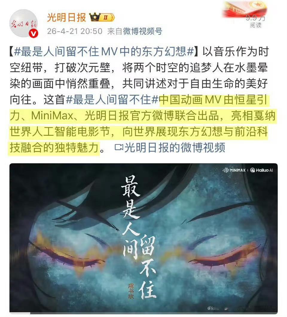 光明日报发虞书欣新歌下家粉们想要的官媒 虞书欣也有虞书欣就这样争气 下家粉们破防