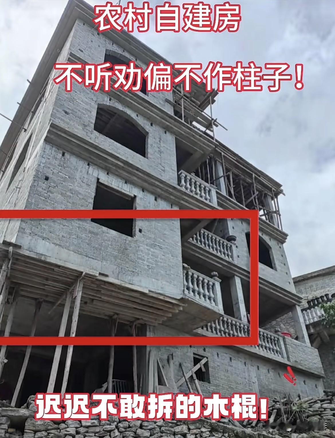不听劝偏不作柱子，
迟迟不敢拆的木棍。
这情况还能加建柱子⁉️
大家有什么更好的