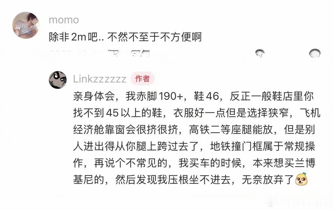 高个子最为薄弱的地方原来高个子有这么多不便 