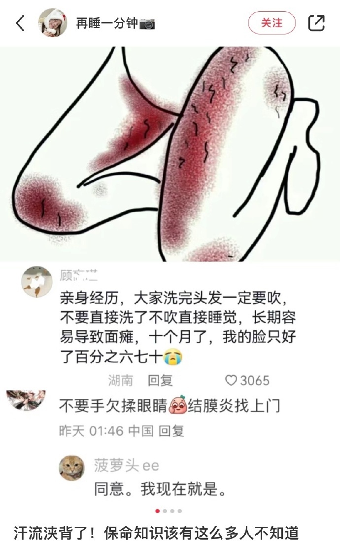 救命冷知识，希望大家都知道 ​​​