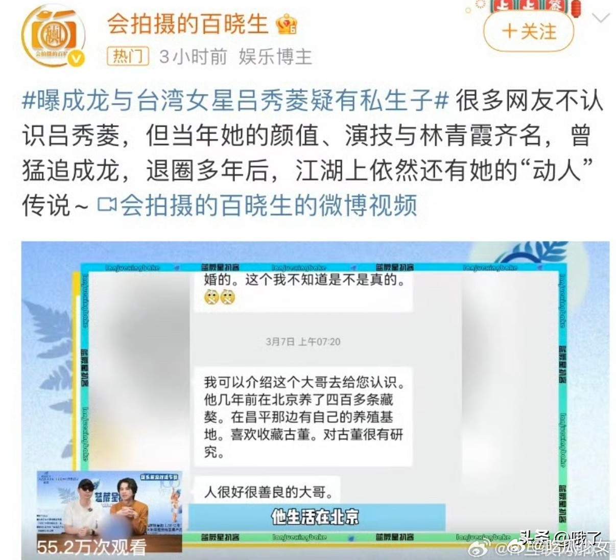 成龙 私生子港媒报道得有鼻子有眼，还说刘嘉玲照顾多年，成龙又奖励巨额财产。但从网