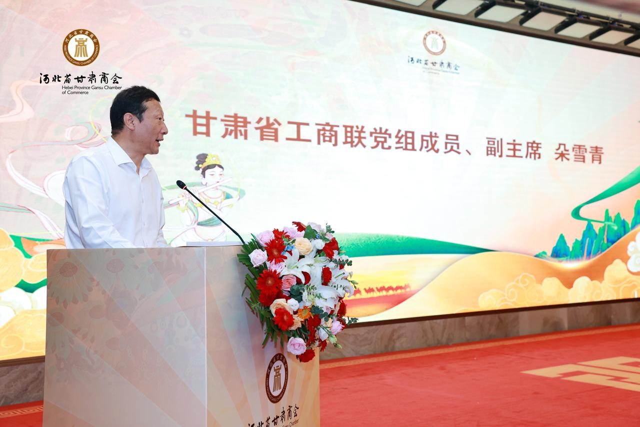恭祝：河北省甘肃商会换届大会圆满成功！作为新当选的常务副会长兼秘书长，本人一定全