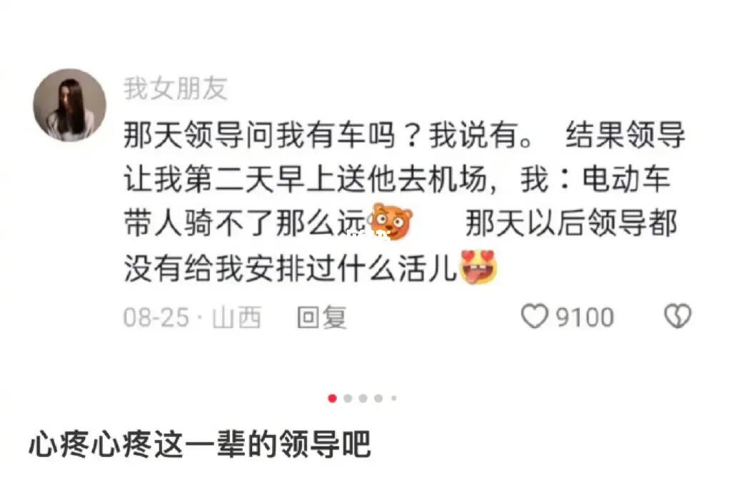 突然心疼这一辈的领导哈哈哈哈哈哈哈