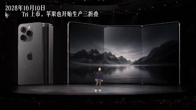 这跟在现场看苹果发布会有什么区别 ​
