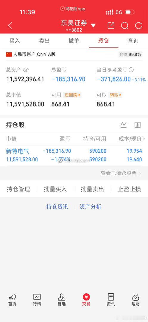 300万本金，目标一年1500万，拒绝马后炮，全程公开验证，欢迎大家一起见证！（