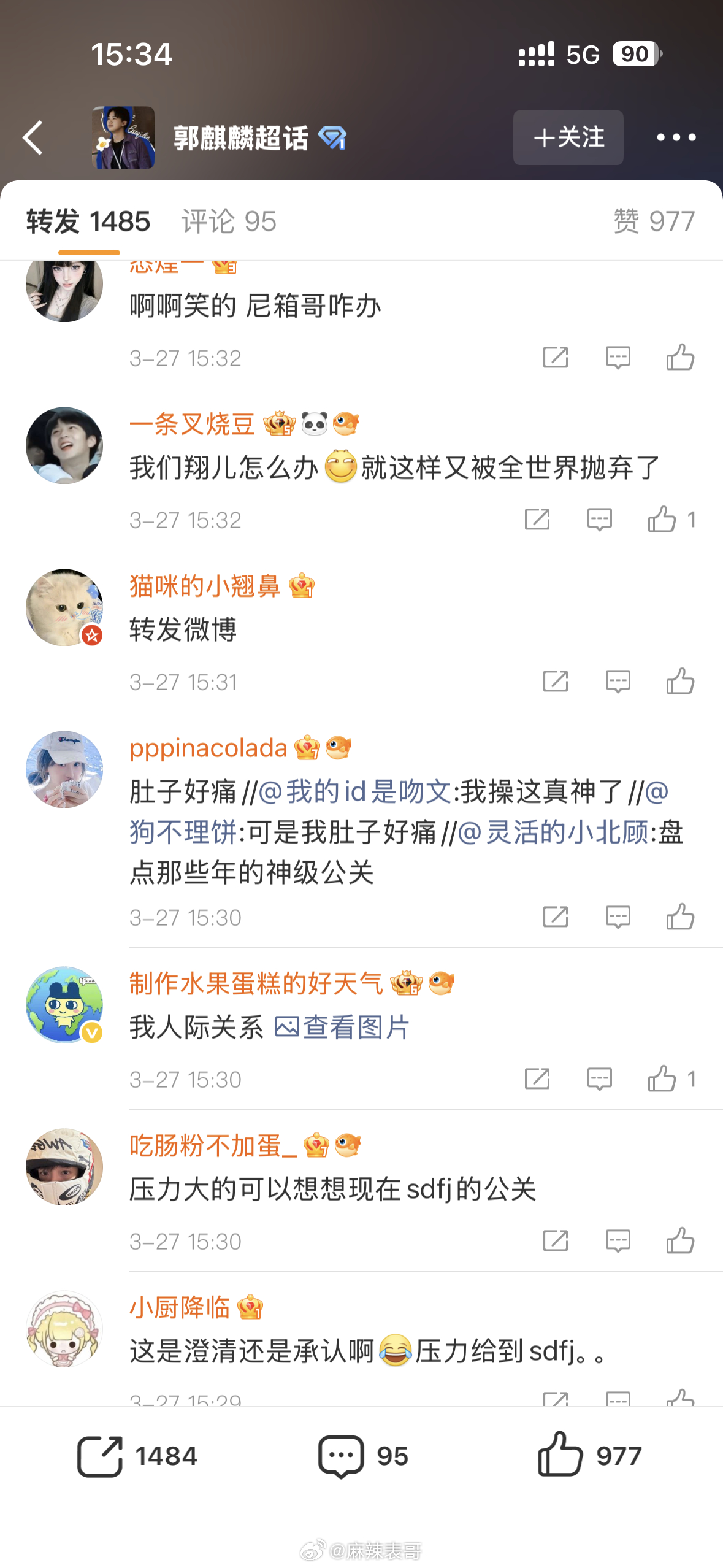 神级公关来了郭麒麟对接回应ktv传闻，说不是在商K，是在别墅对于美女相伴，没有否